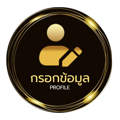 ข้อมูลสมาชิก 10 เหรียญ เท่ากับ กี่ บาท